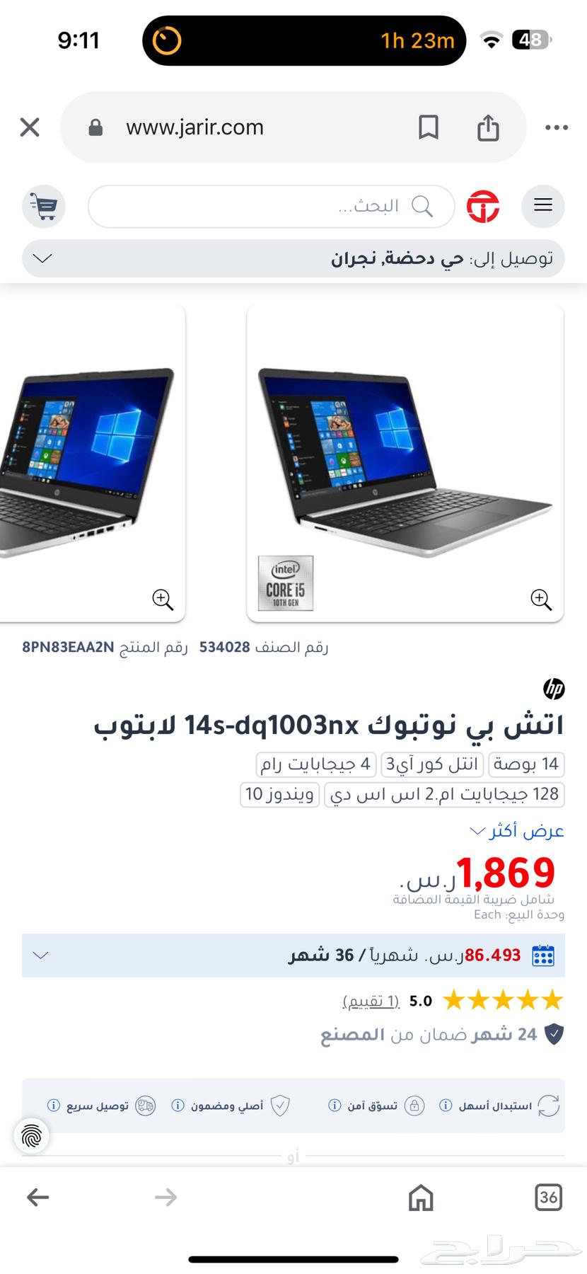 لاب توب63113810878851111