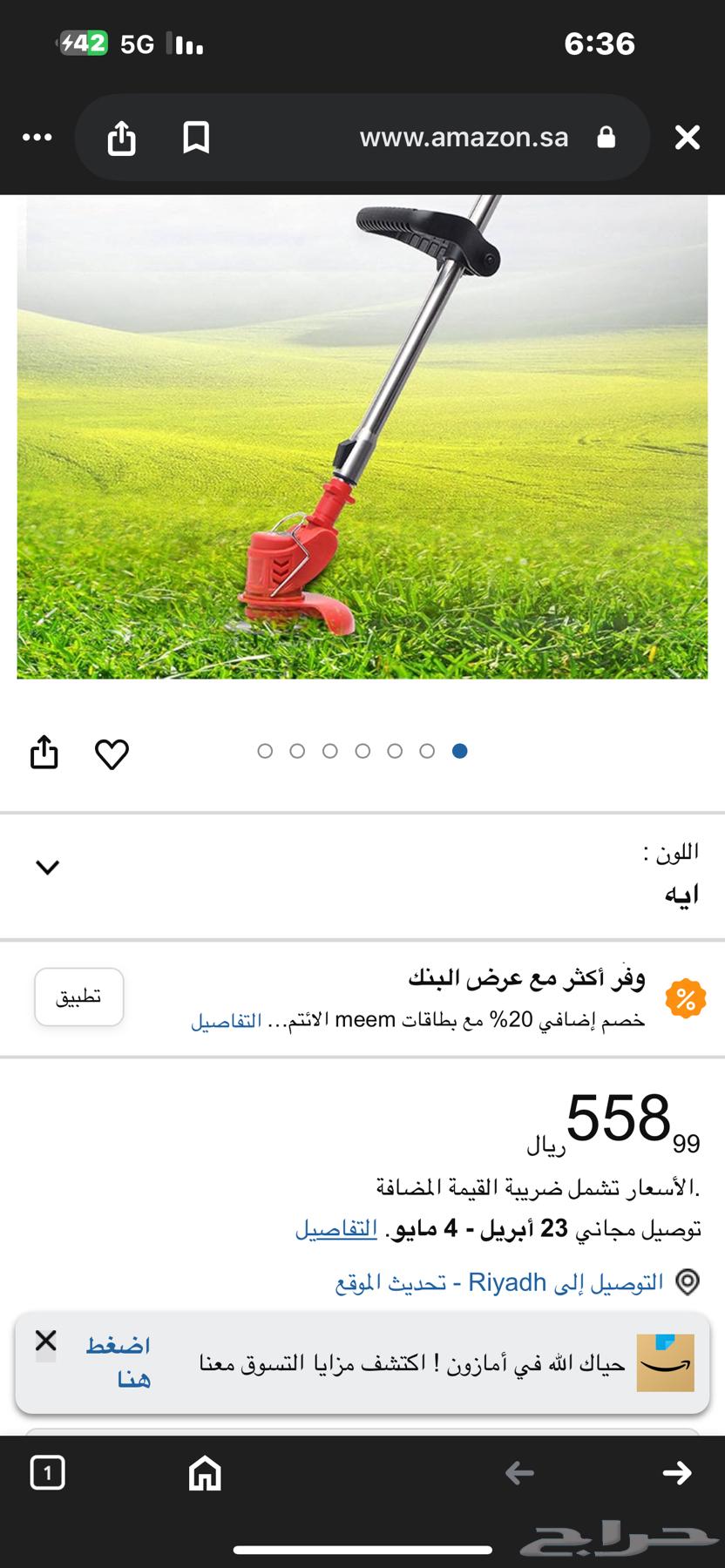 مكينة جز اعشاب واشجار قويه للبيع63111179529346114