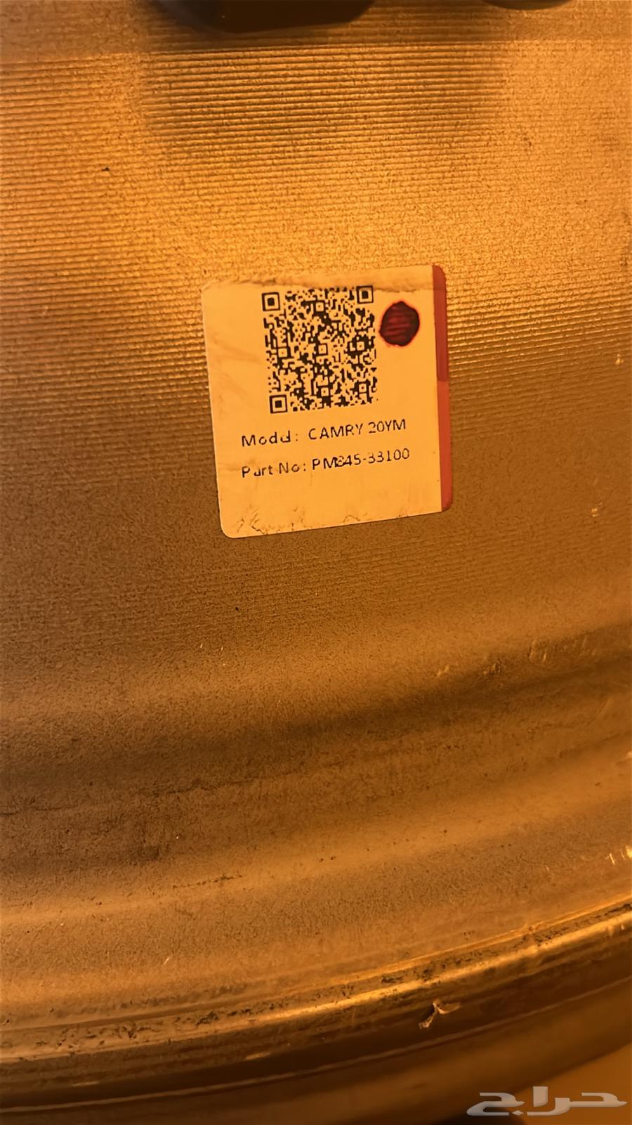 جنوط كامري ستنادر مطور63170911173891113