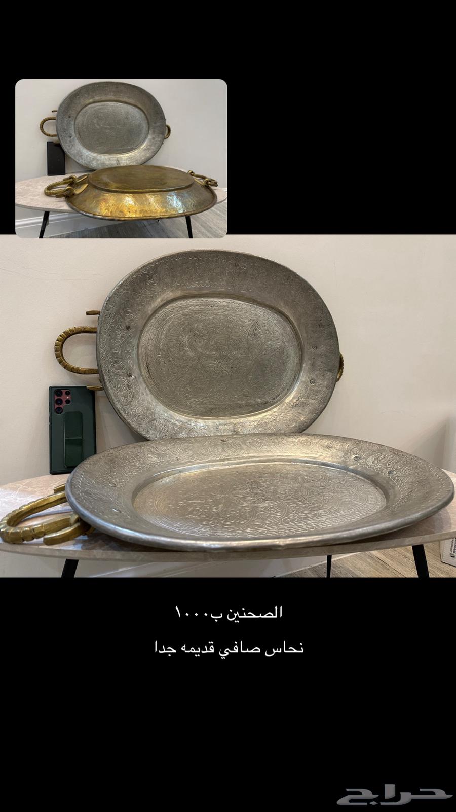 اواني نحاس قديمة حلال سيارات اواني منزلية أثاث63111563294979111