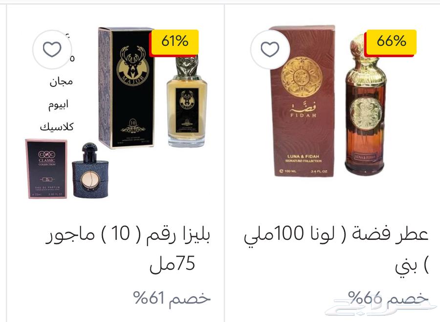 Perfumes for sale, exceptional and beautiful compared to their price63484344523139111