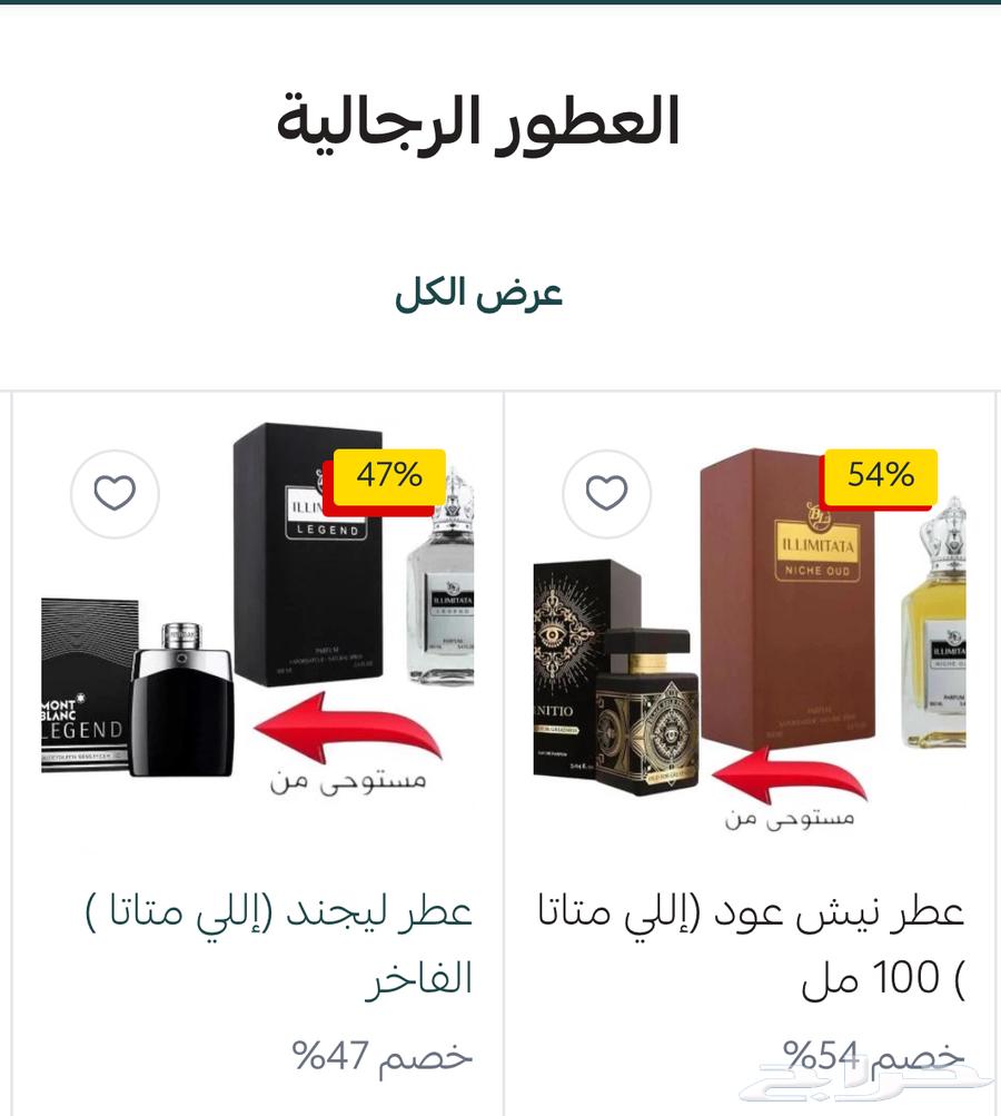 Perfumes for sale, exceptional and beautiful compared to their price634843445231391127