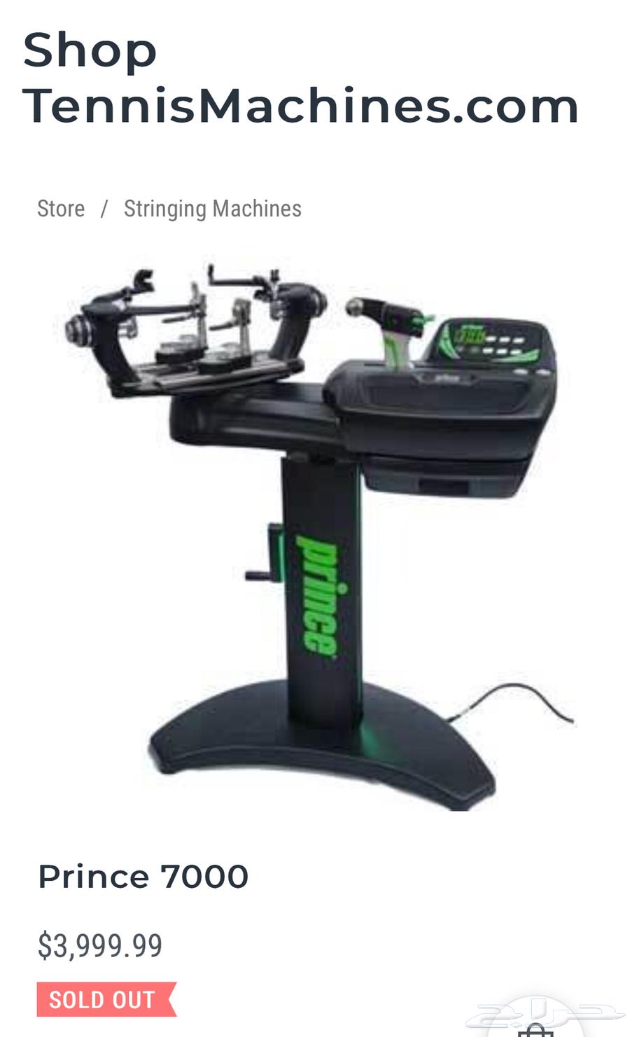 Stringing machine63110435880835111