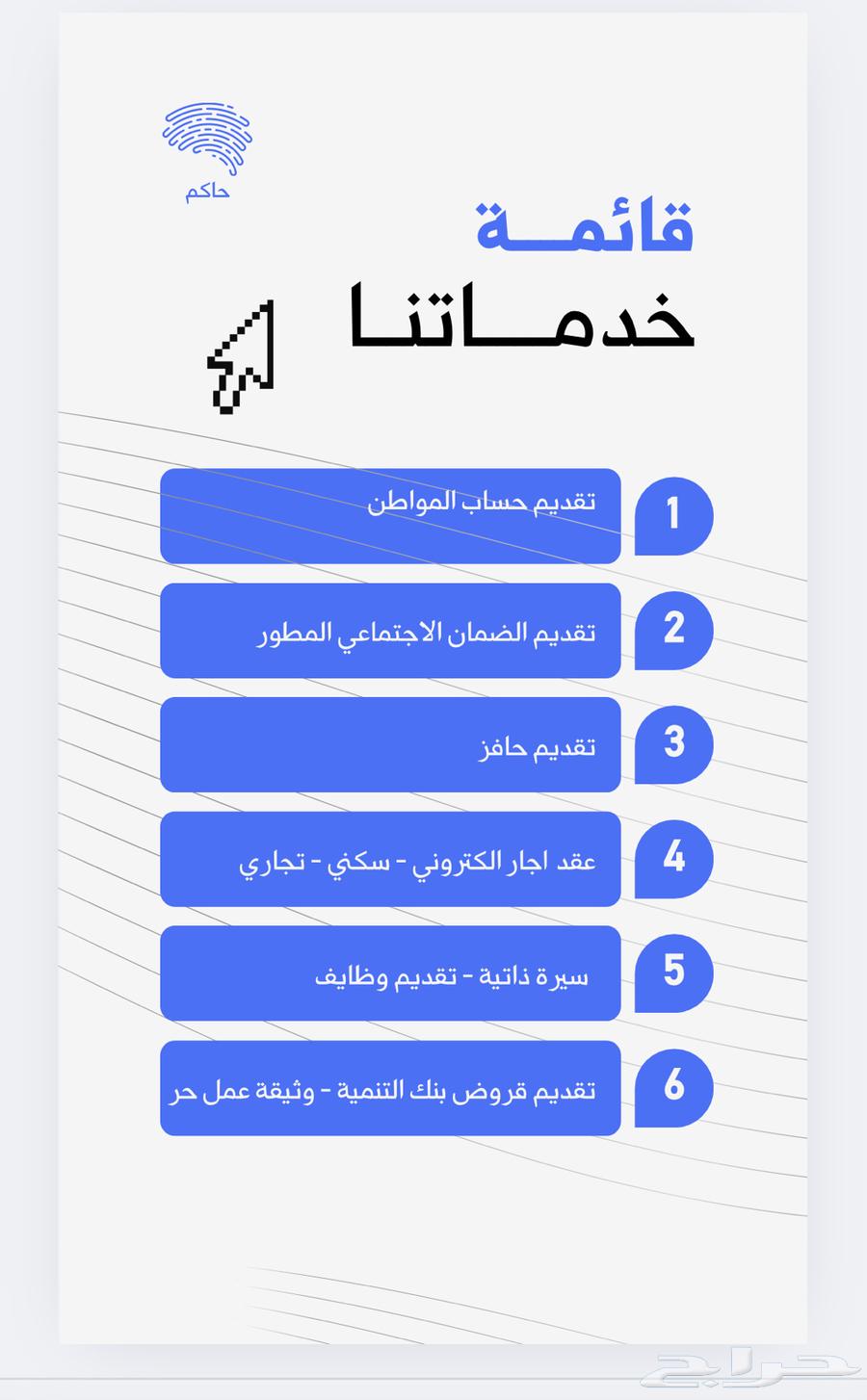 عقد اجار الكتروني مع سند قبض وتسجيل حساب المواطن والضمان63018645021953111