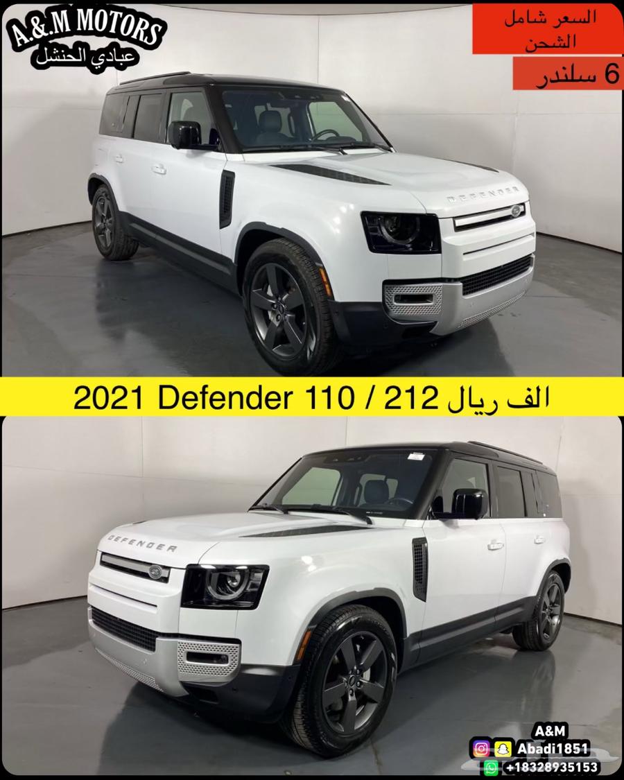 2021 ديفندر 110 SE 212 الف ريال63170901522817112