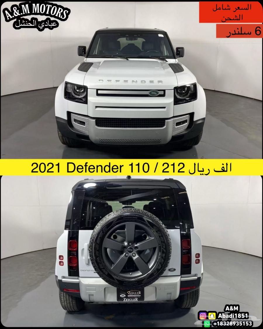 2021 ديفندر 110 SE 212 الف ريال63170901522817114