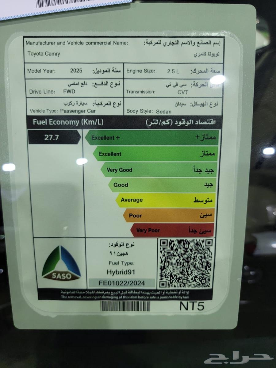 كامري e plus 202563170425789443113