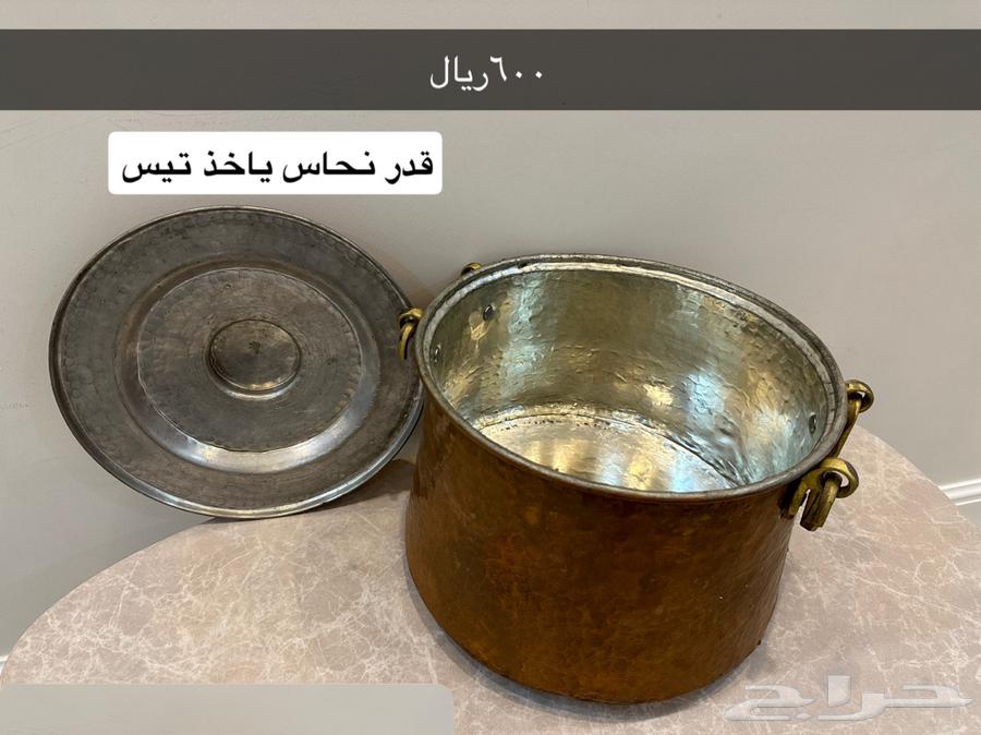 اواني نحاس قديمة حلال سيارات اواني منزلية أثاث63111563294979113