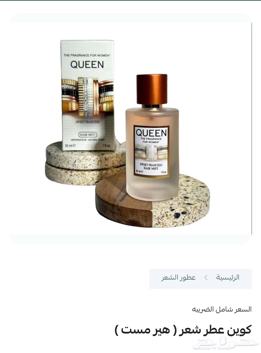 Perfumes for sale, exceptional and beautiful compared to their price63484344523139112