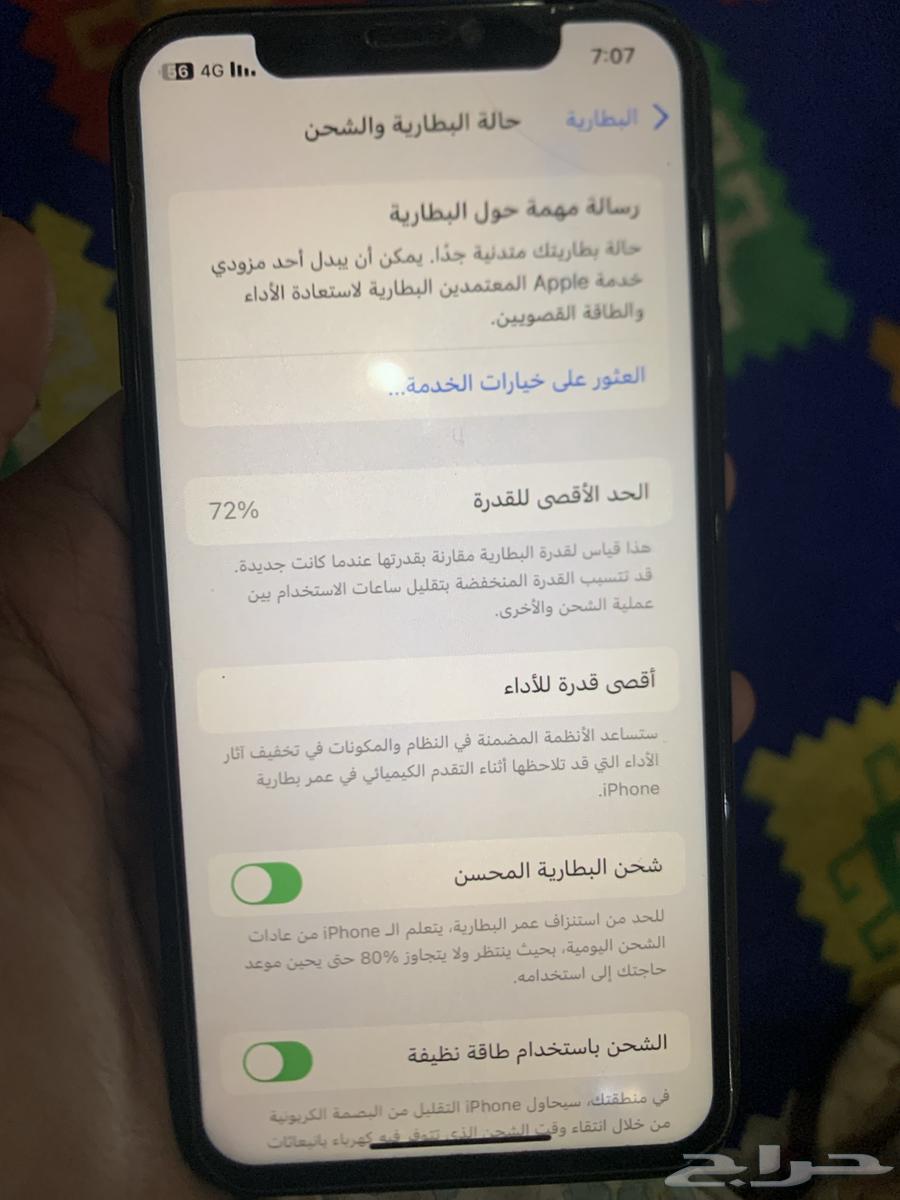 ايفون 11برو631104358607371129