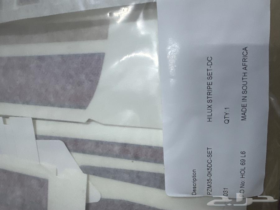 Highlux Shateroun Ghmmartin 2015, original Saudi agency63168071408898114