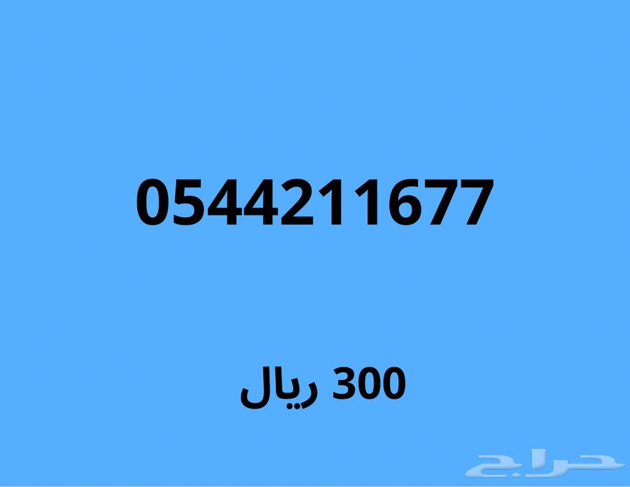 Special Mobile Numbers (Discount of 100 SAR on any number for Al-Sameel)63221558390402114