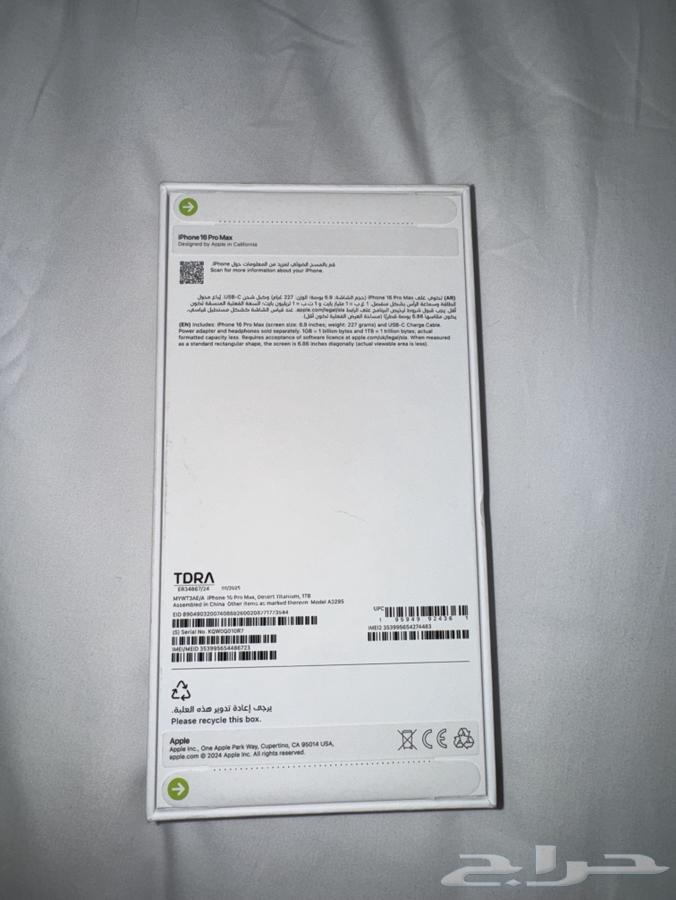 iPhone 16 Pro Max 1TB Desert Titanium63110045721346111