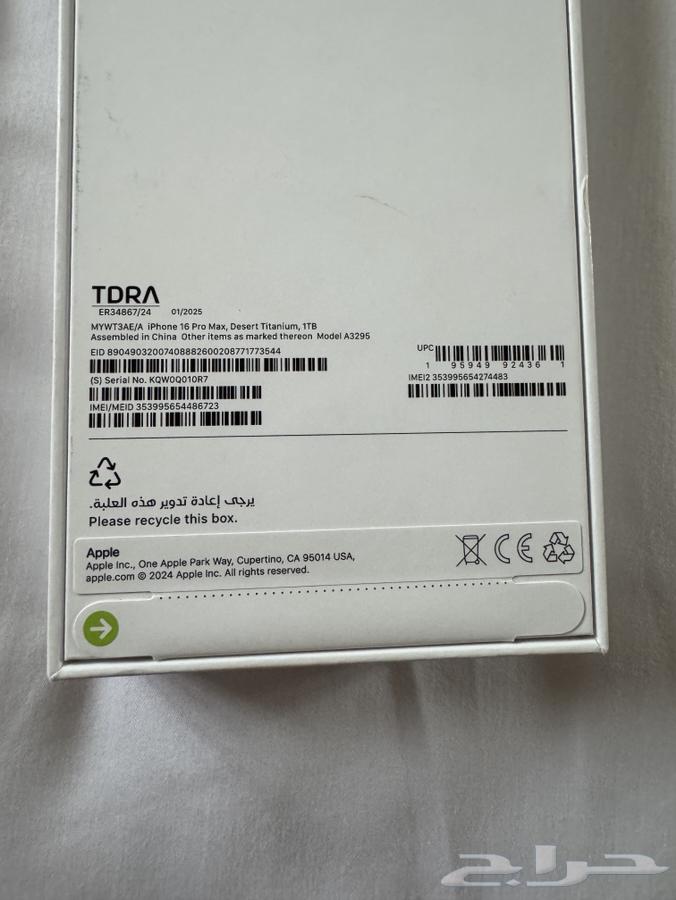 iPhone 16 Pro Max 1TB Desert Titanium63110045721346112
