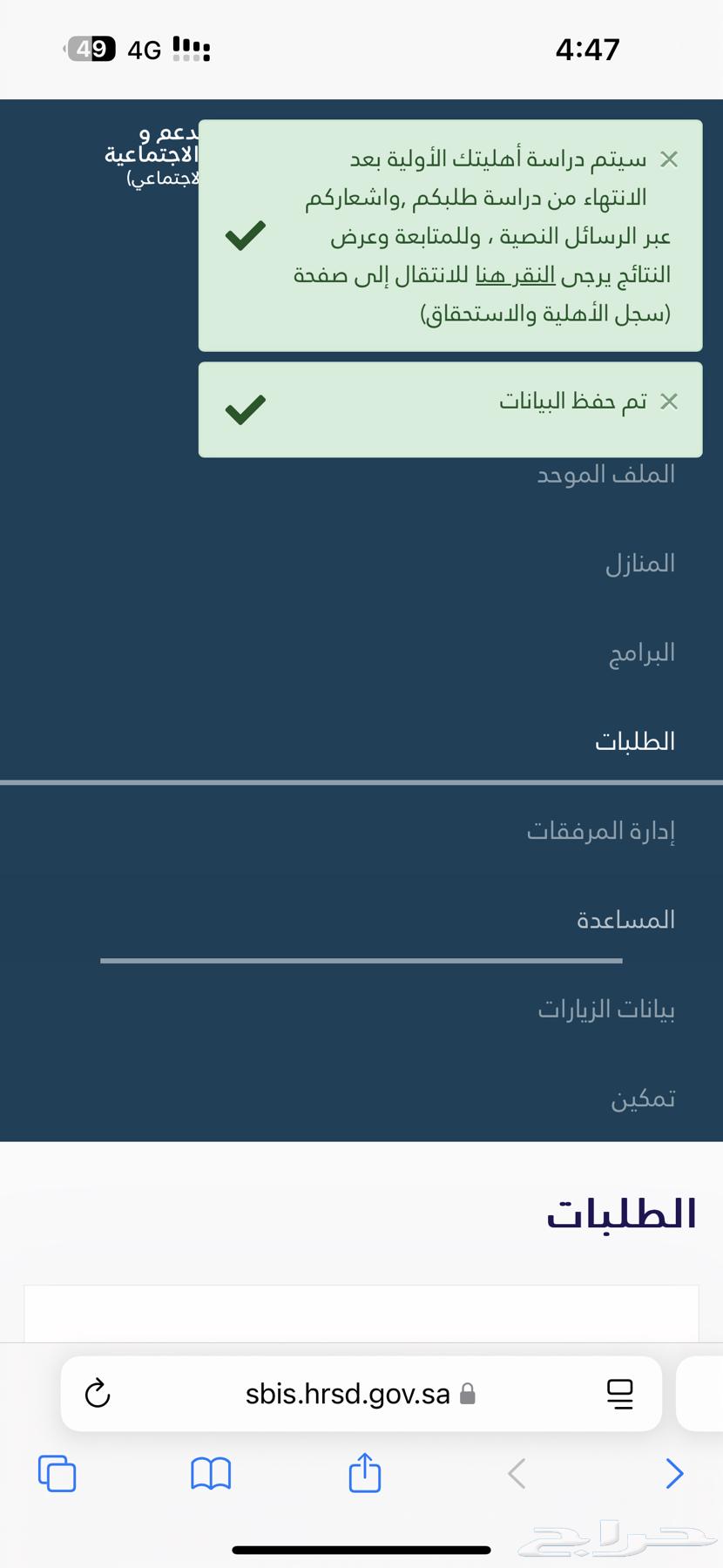 عقد اجار الكتروني مع سند قبض وتسجيل حساب المواطن والضمان63018645021953112