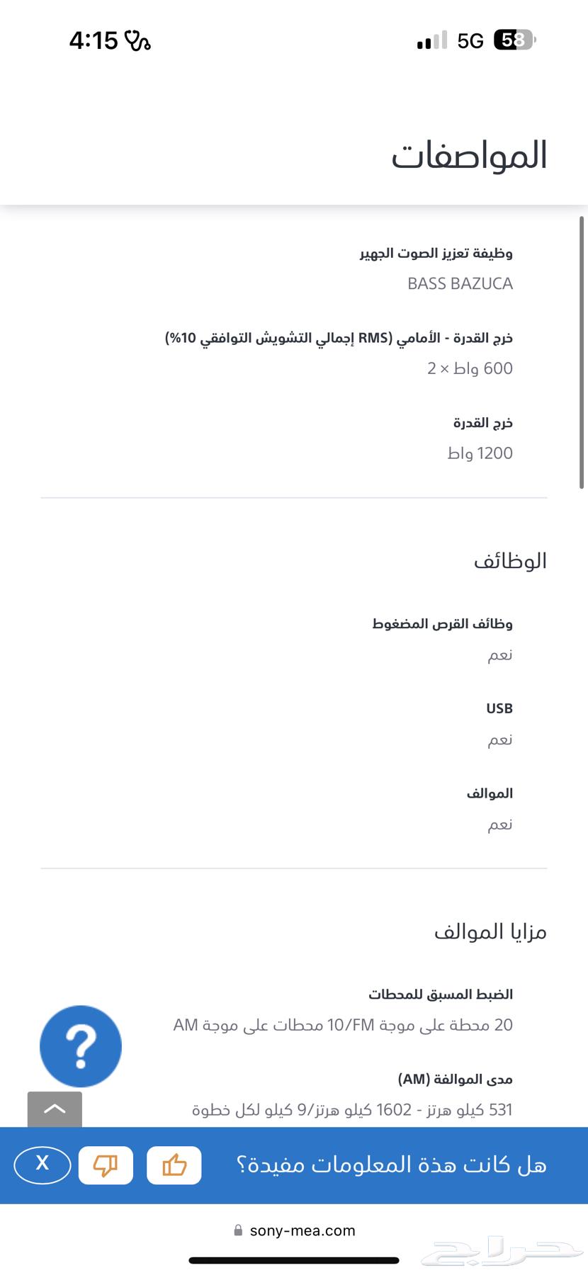 سماعه Sony MHC-GZX 33d63110818681219114