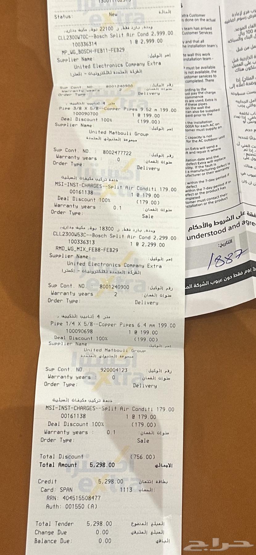 مكيفات63109350732290111