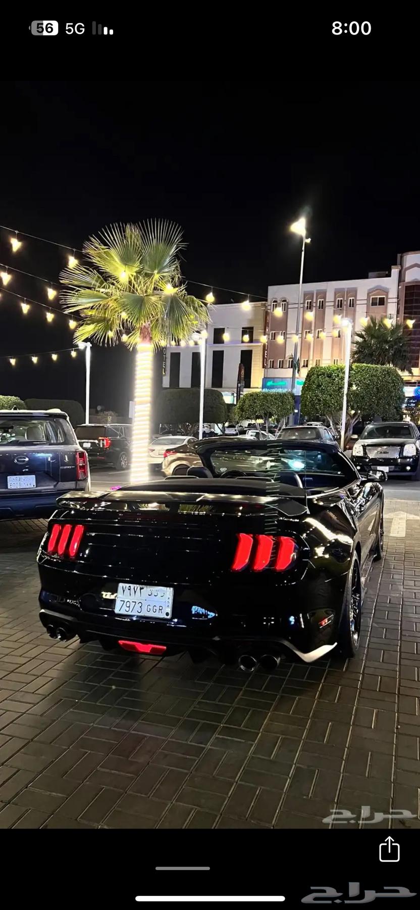 موستنق كشف 8 سلندر63167602171777113