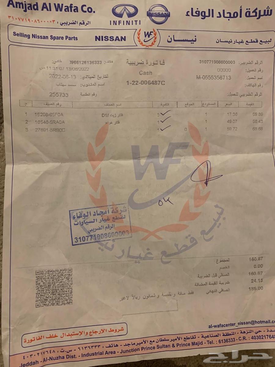 فلتر نيسان صني63170436536067111