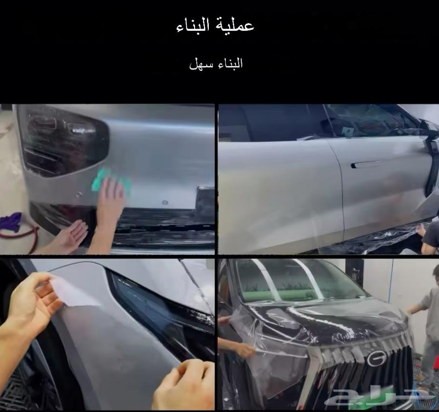 حمايه لبودي سياره كامله PPF Xpel63170429417347114