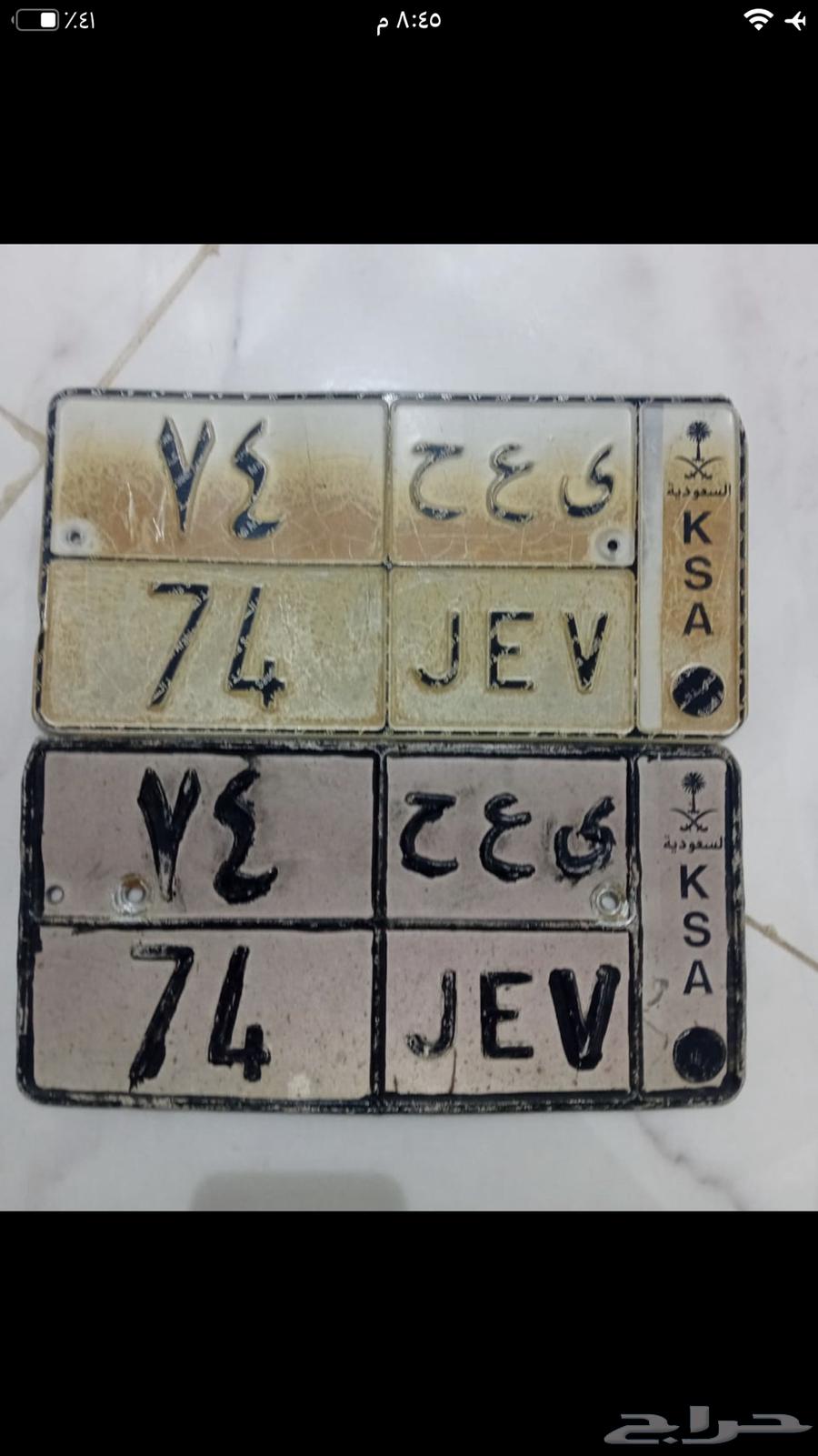 A distinctive private two-digit plate 7463444001548675111