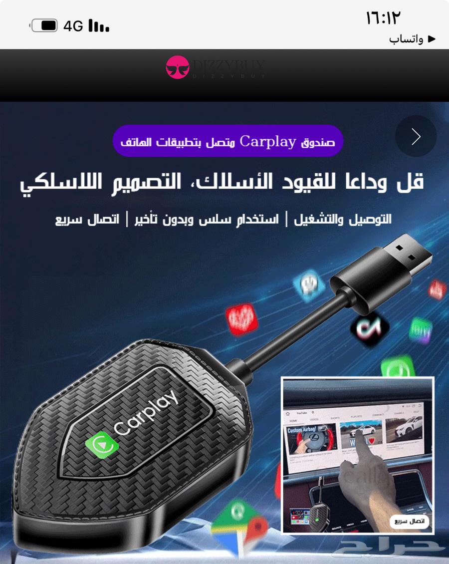 CarPlay63167643314945113