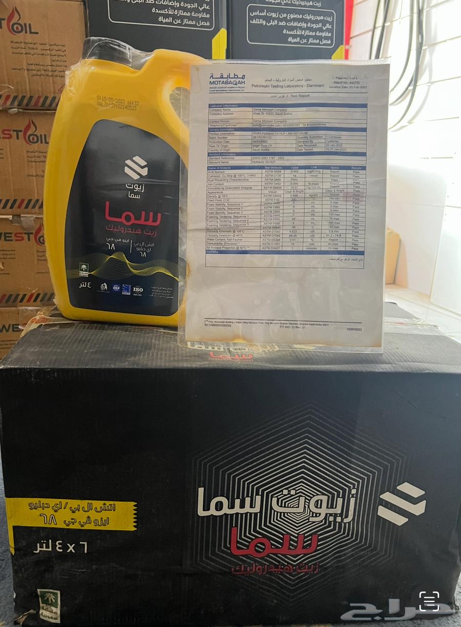 عدد 20 كرتون زيت هودرليك 68سما 4لتر 6جالون63444031509633119
