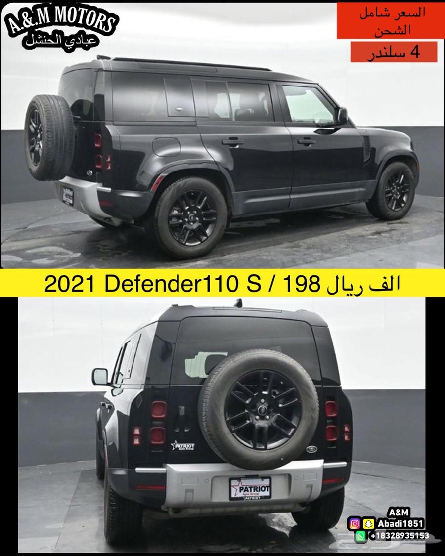 2021 ديفندر 110 S بسعر 198 الف ريال63167164486145112