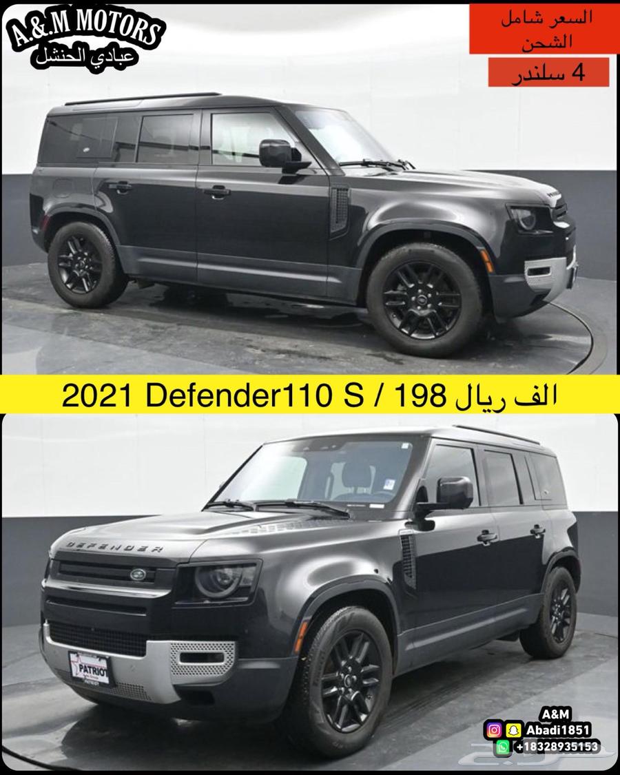 2021 ديفندر 110 S بسعر 198 الف ريال63167164486145111