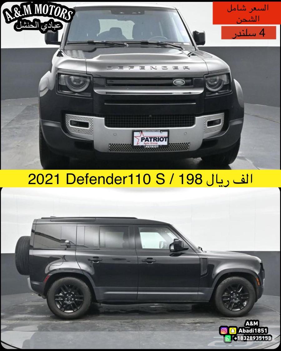 2021 ديفندر 110 S بسعر 198 الف ريال63167164486145113