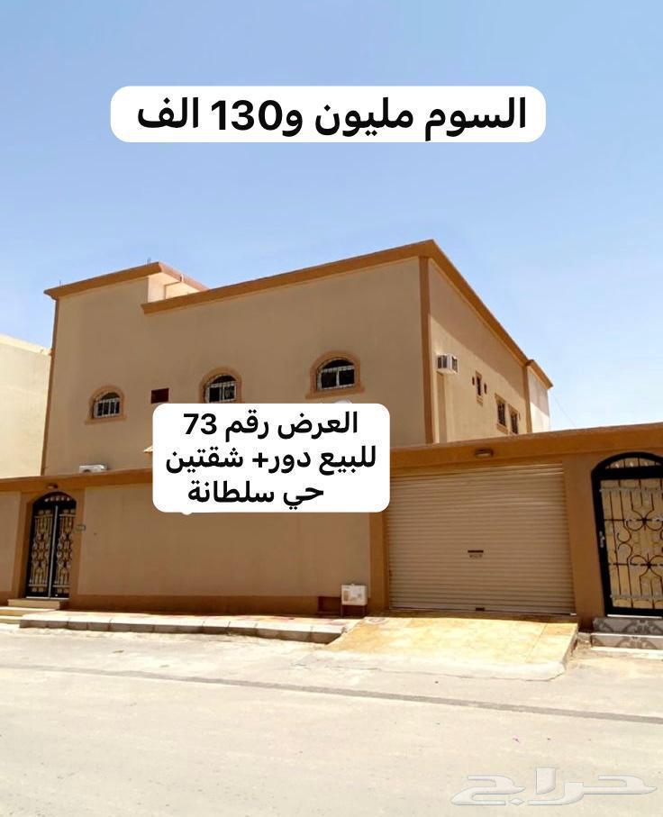 عمارة للبيع