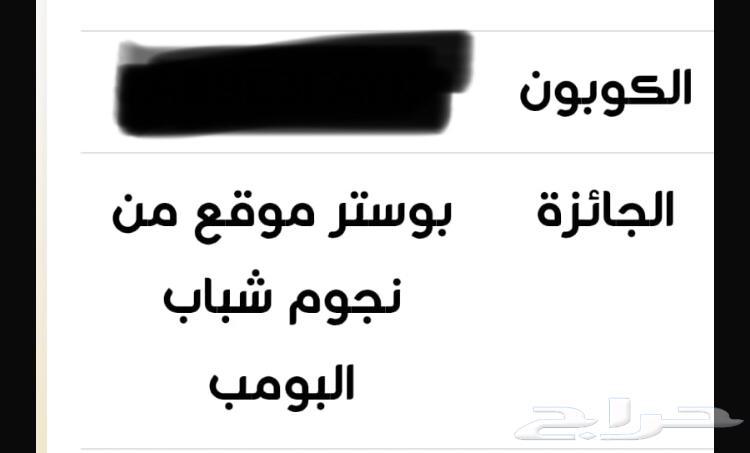 بوستر موقع من جميع نجوم شباب البومب ( تم البيع   )63108639061634115
