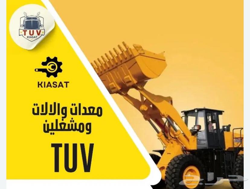 Issued TOFIC certificates for heavy equipment and drivers63167633486339113