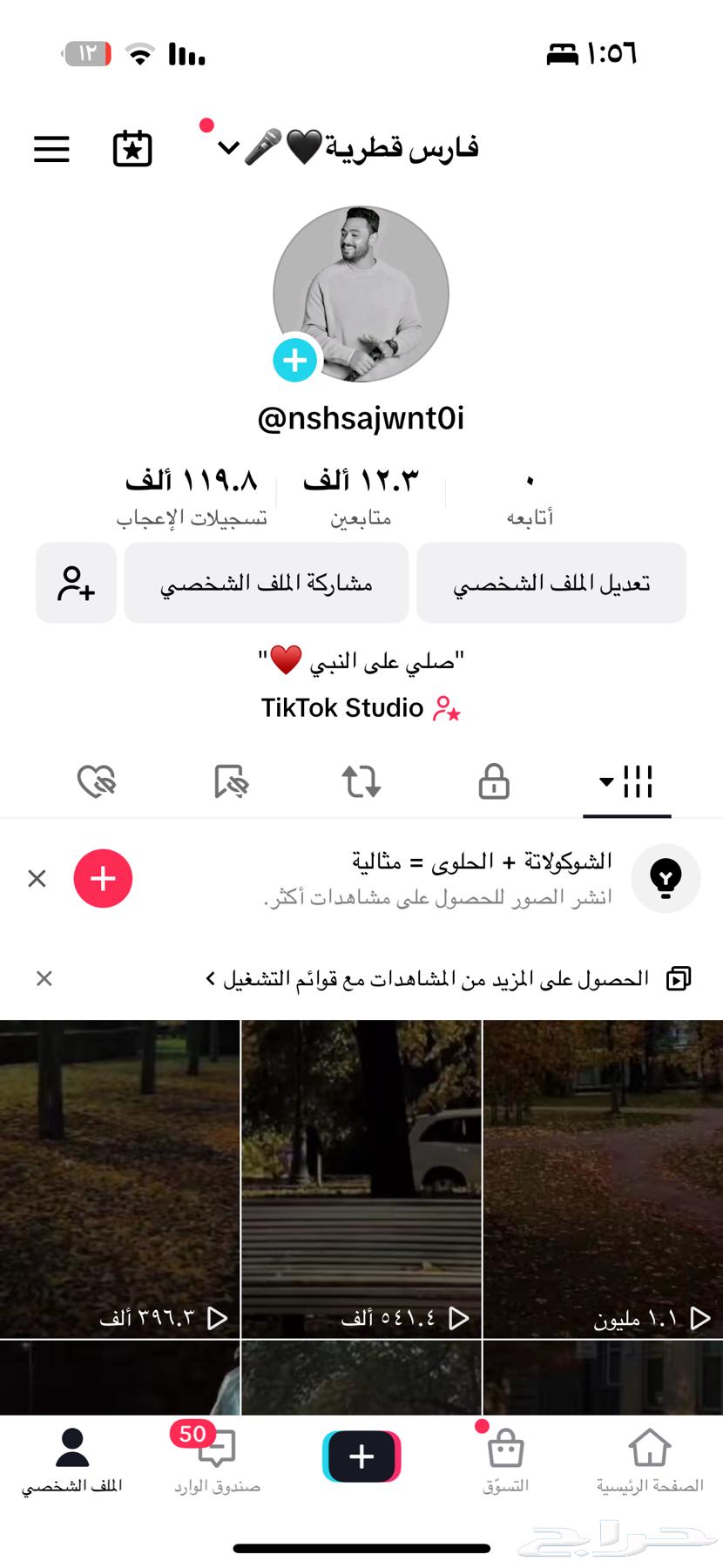 Arabic TikTok original account63109720457473115