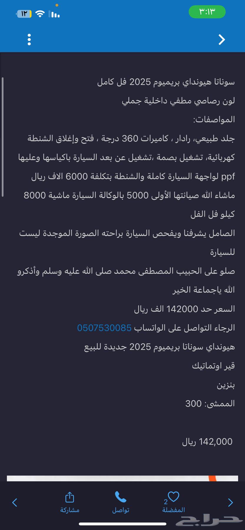 Hyundai Sonata 202563169511195523111