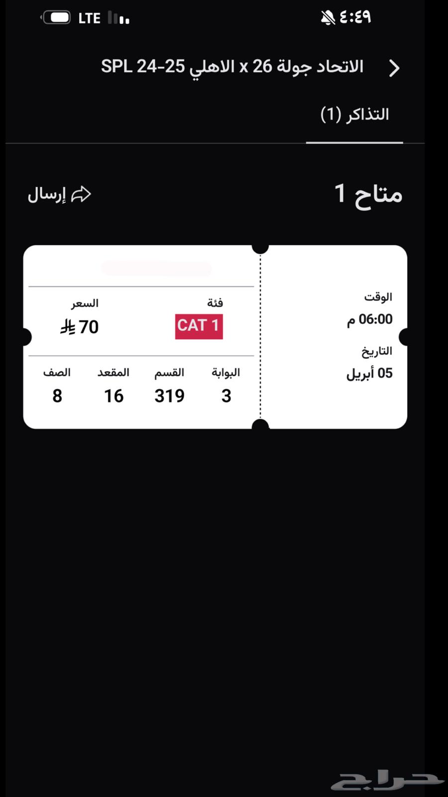 تذاكر مباراه الاهلي والاتحاد63104904288258113