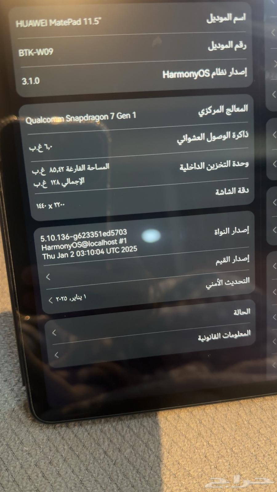 ايباد هواوي63106378214401112