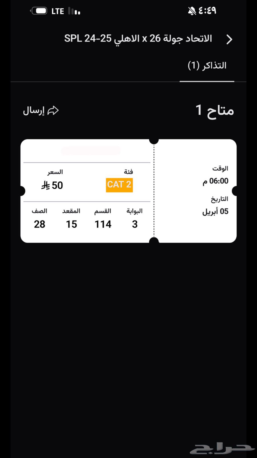 Tickets for the Al-Ahly and Al-Ittihad match631049042882581118