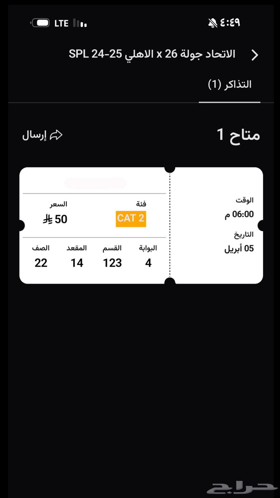 تذاكر مباراه الاهلي والاتحاد63104904288258111