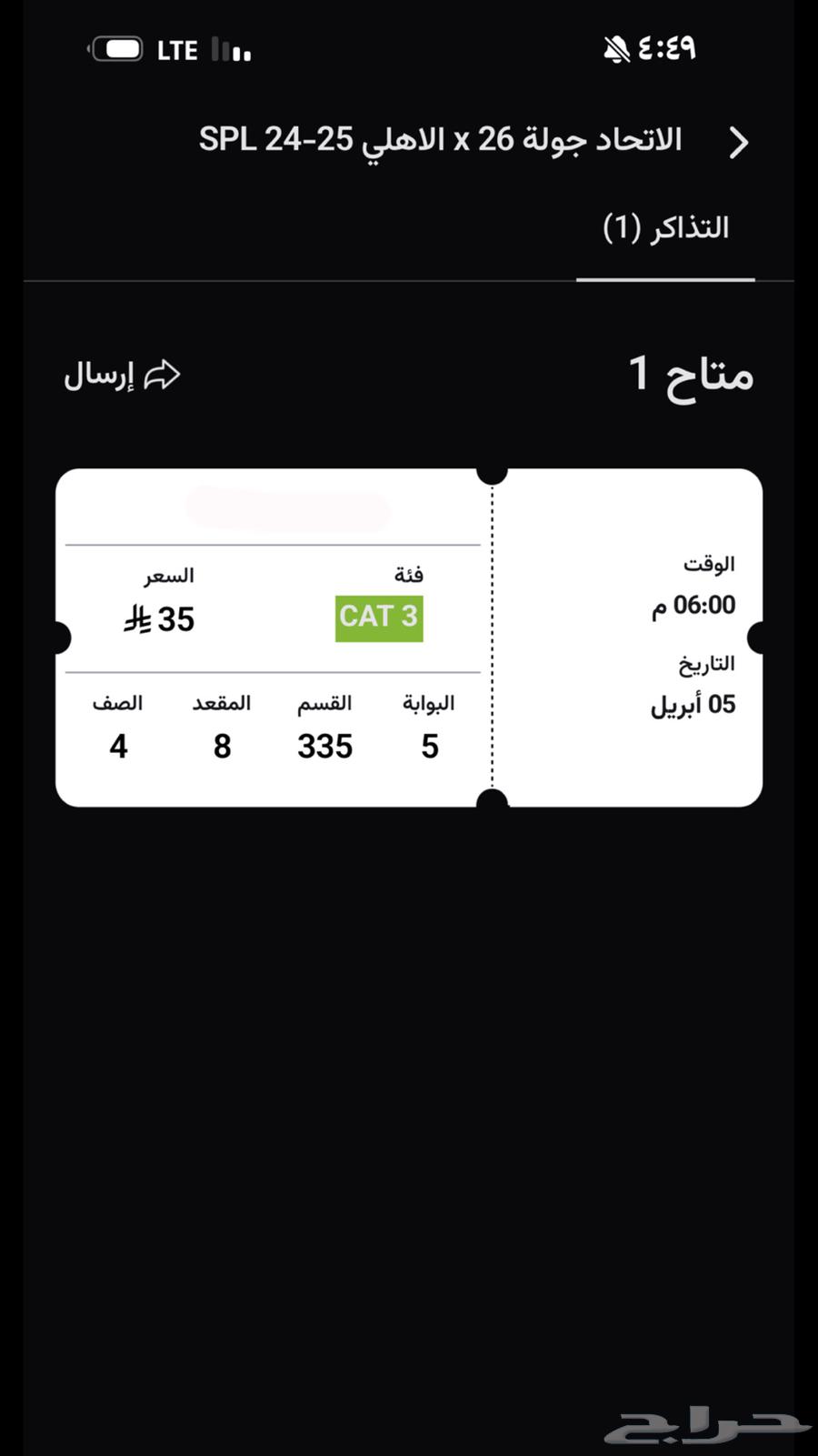تذاكر مباراه الاهلي والاتحاد63104904288258112