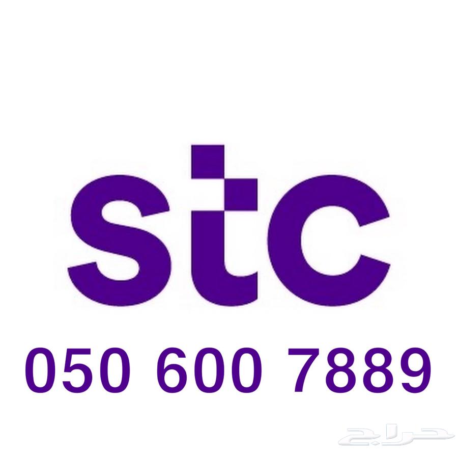 أرقام stc مميزة63178633944321111