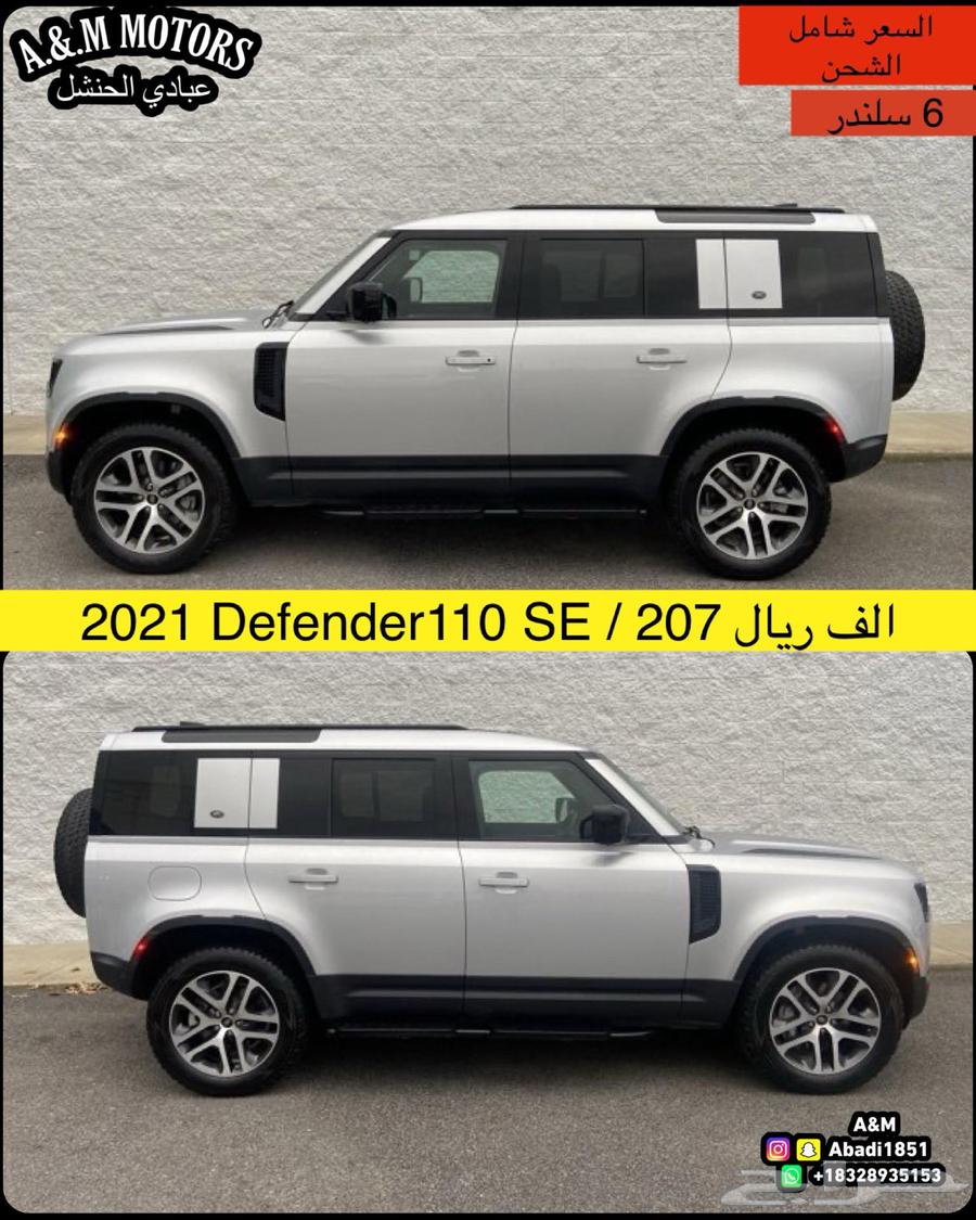 2021 ديفندر 110 SE63164369424898113
