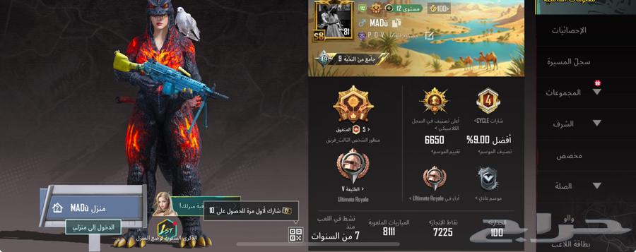 PUBG account for sale63105648261121119
