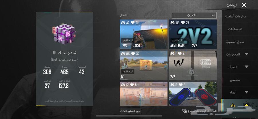 PUBG account631052684714261115