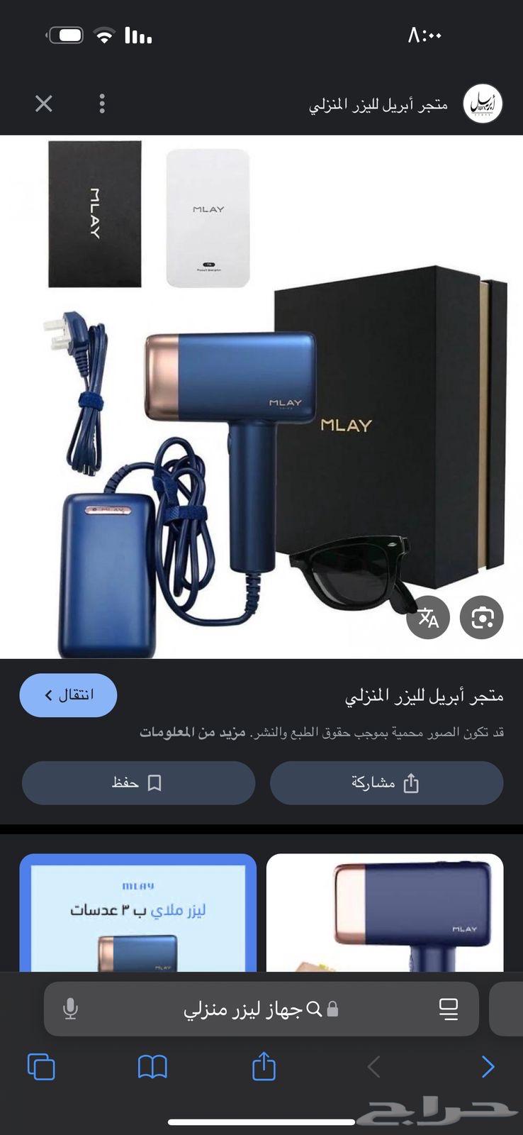 Laser Melayu631060368870421113