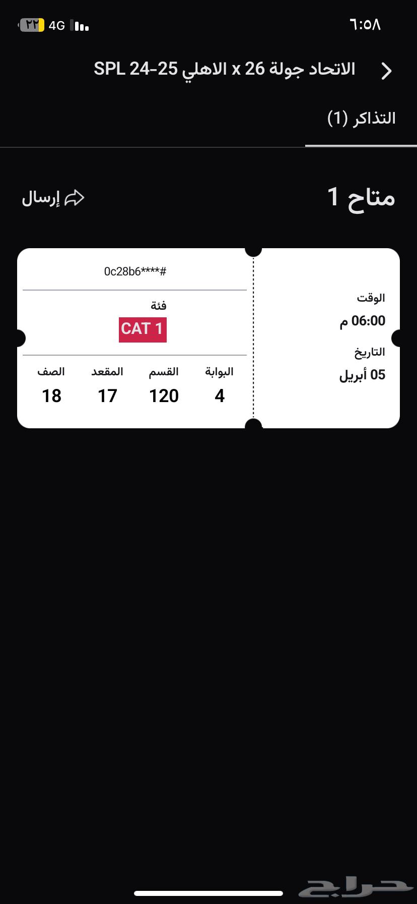 3 tickets for Al Ahli vs Al Ittihad, next to the association.63443795973121112