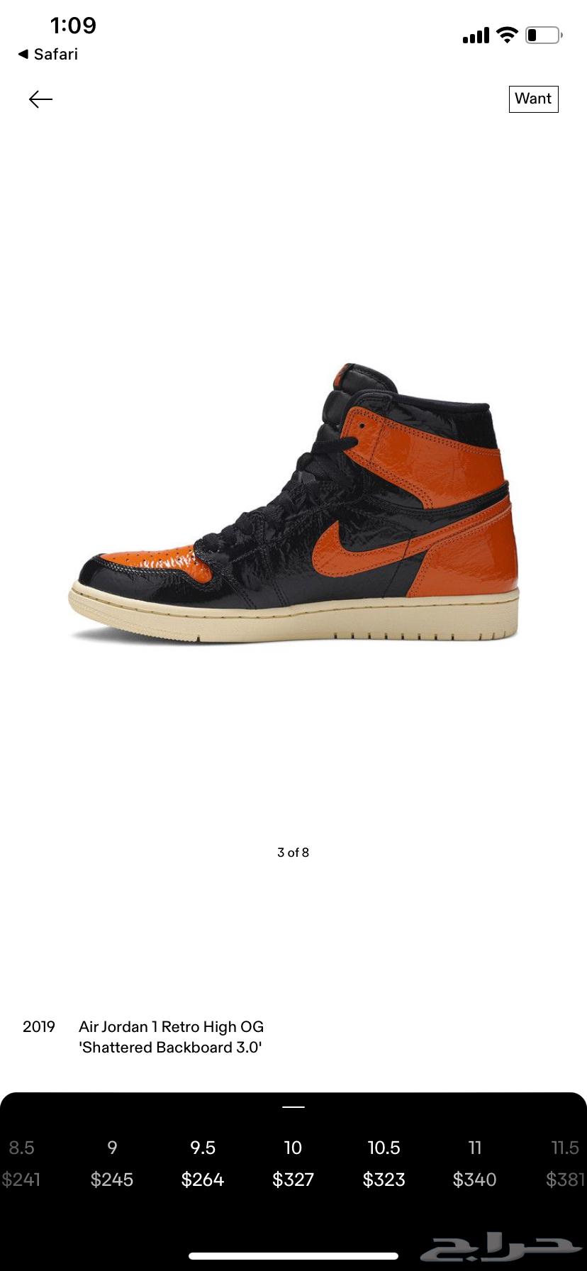 Shoe Jordan shattered backboard 3.063105648548099113