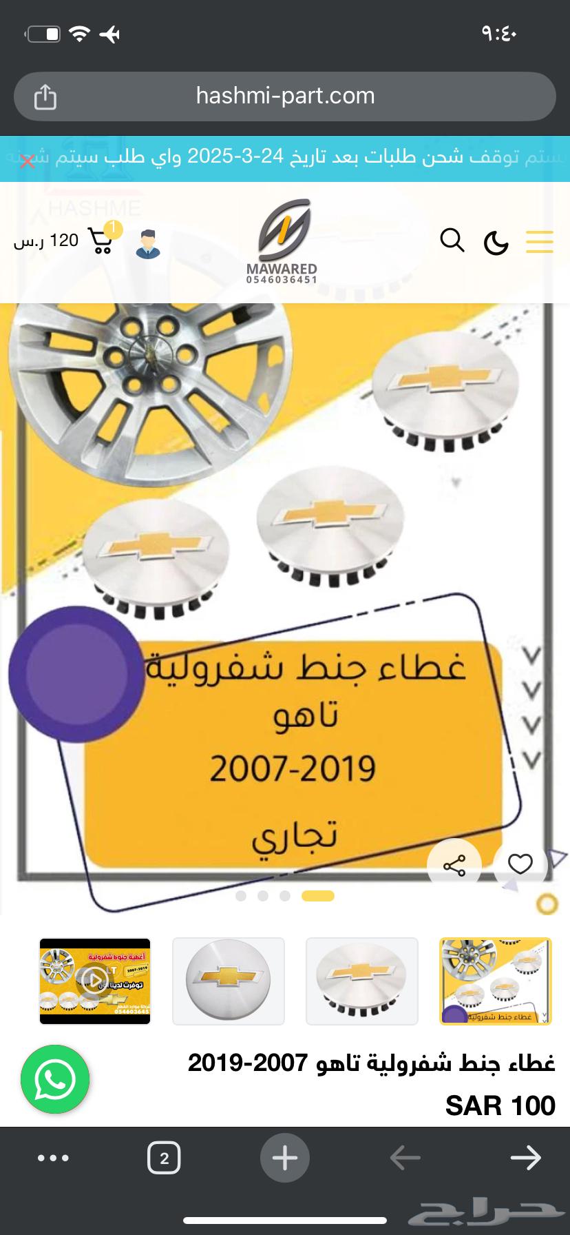 Tahoe 2007-2019 Wheel Center Caps63165734393089114