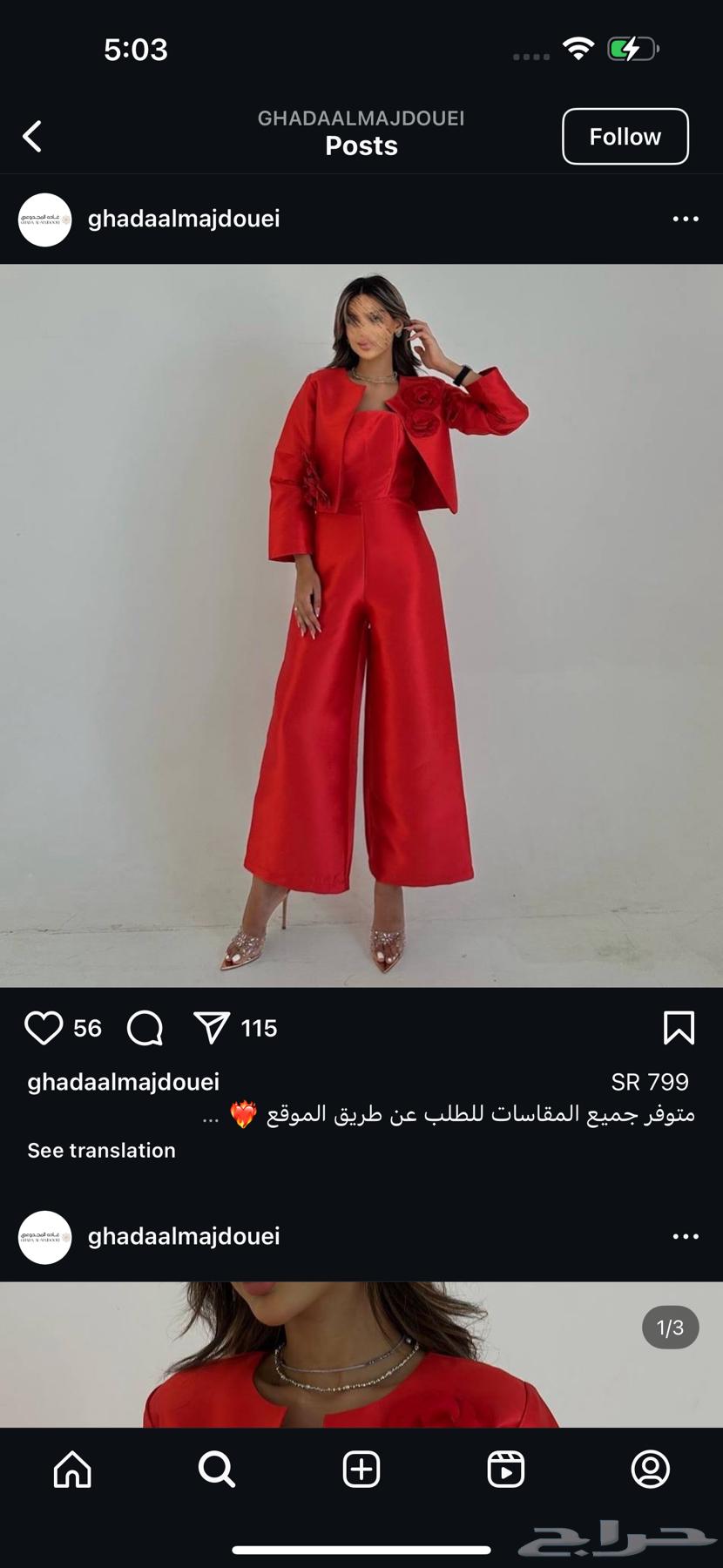 غاده المجدوعي جمبسوت63106773513345111