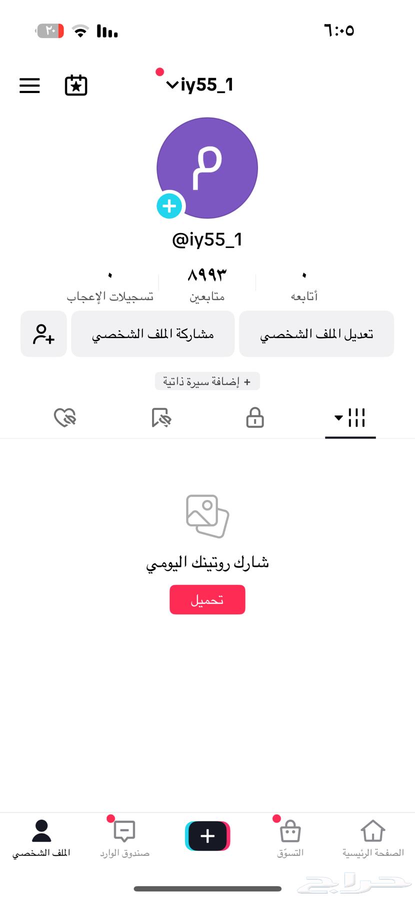 حساب تيك البيع631071812890901117
